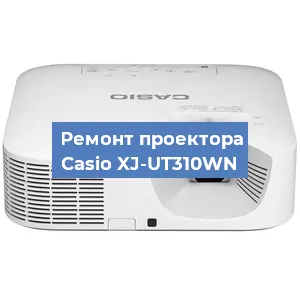 Замена системной платы на проекторе Casio XJ-UT310WN в Ростове-на-Дону